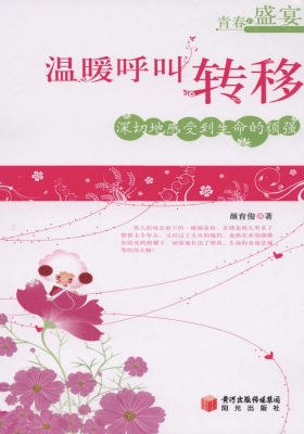 温暖呼叫转移