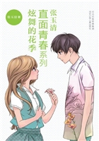 炫舞的花季