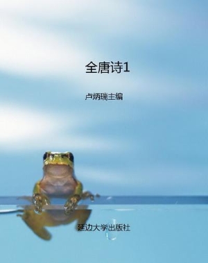 全唐诗1