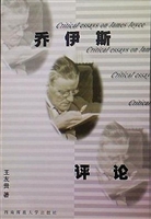 乔伊斯评论