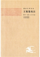 建安文学全书——王粲