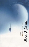 月是故乡明——凌文远