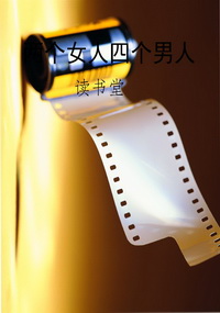 两个女人四个男人