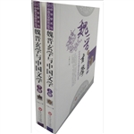 魏晋玄学与中国文学