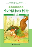 小松鼠和红树叶