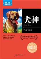 犬神