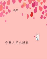 梅志文集·散文小说卷