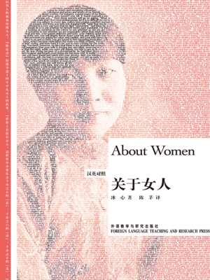 关于女人