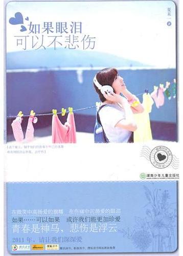 邮寄时光书系—如果眼