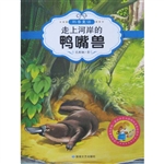 走上河岸的鸭嘴兽