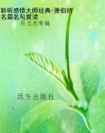 聆听感悟大师经典-萧