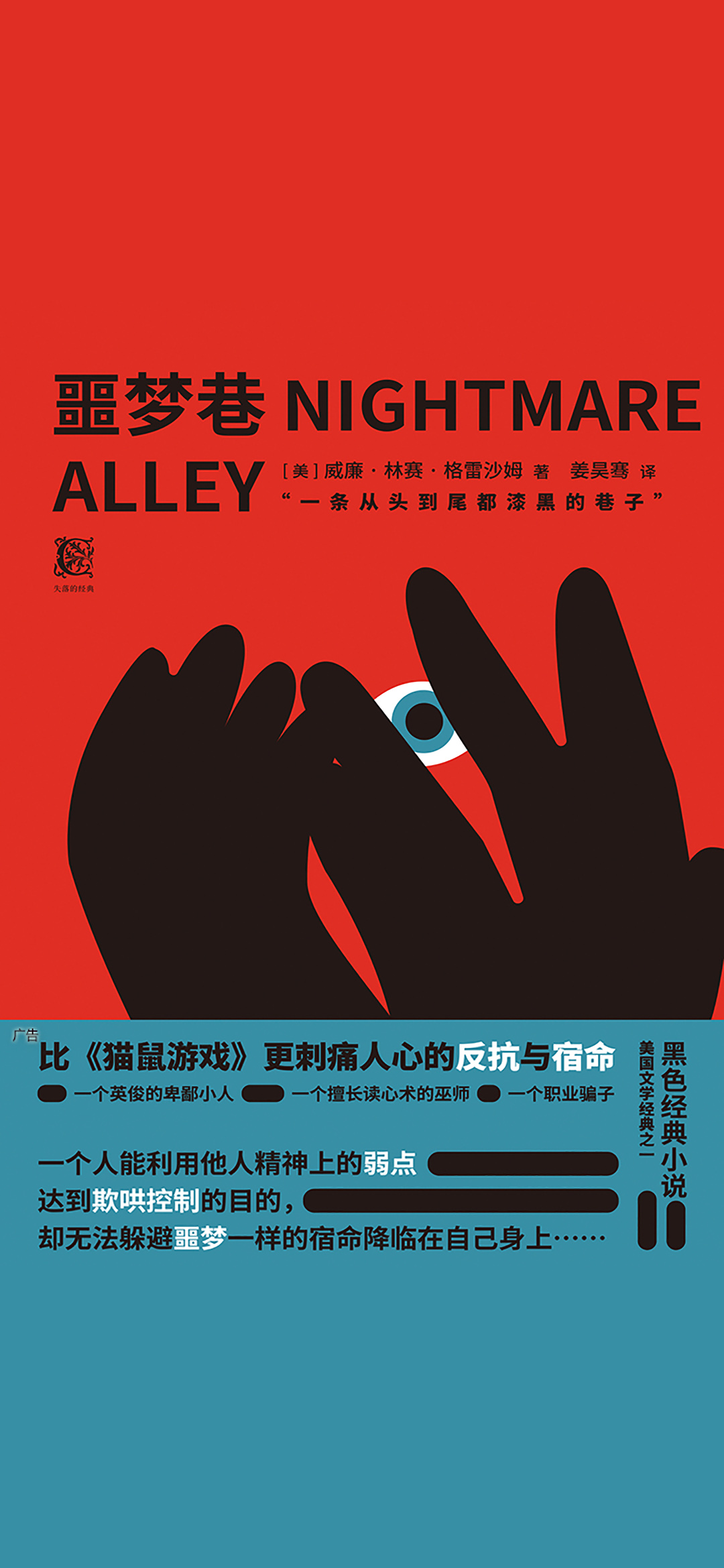 噩梦巷
