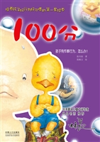 100分