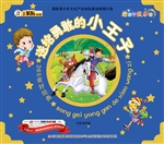 365夜好经典——送给