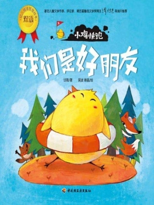 我们是好朋友