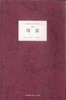 母亲