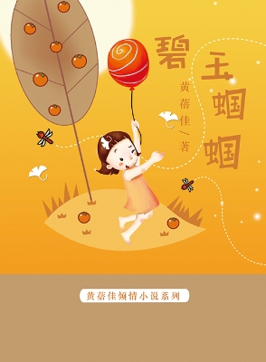 碧玉蝈蝈