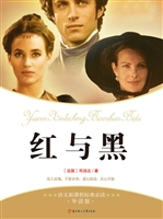 红与黑