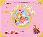 365夜好经典——送给
