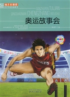 奥运故事会