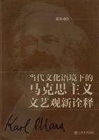 当代文化语境下的马克