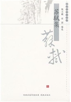 苏轼集