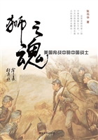 狮之魂