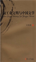 前工业文明与中国文学