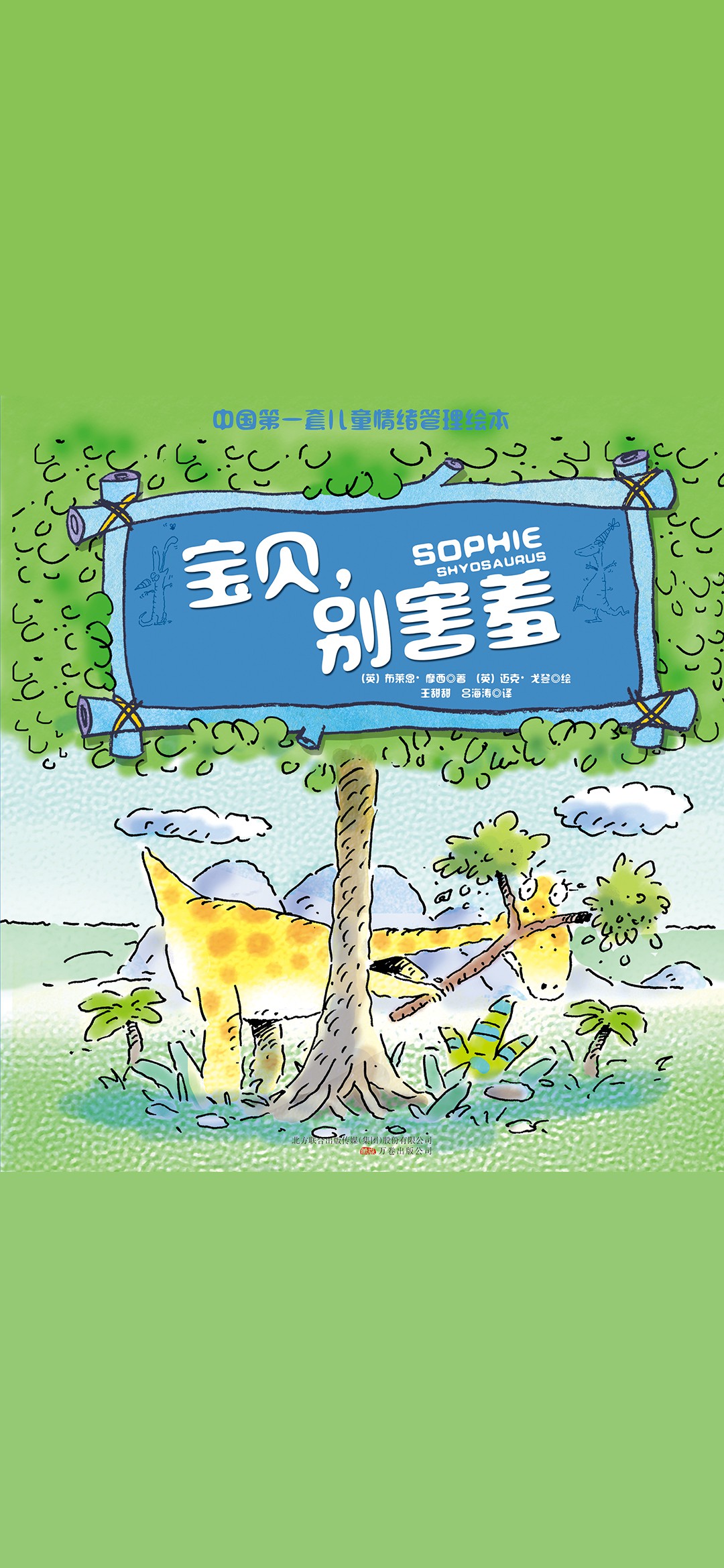 宝贝，别害羞