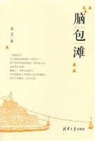 脑包滩