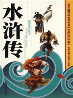 水浒传