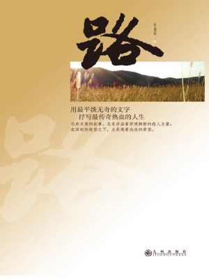 路