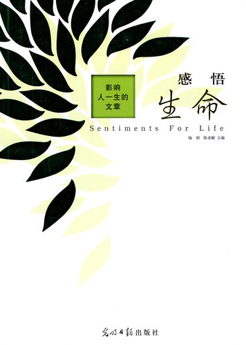 影响人一生的文章-感