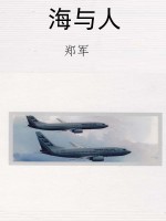 海与人