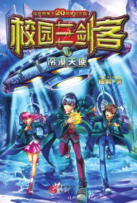 校园三剑客 1——冷漠