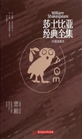 莎士比亚经典全集——