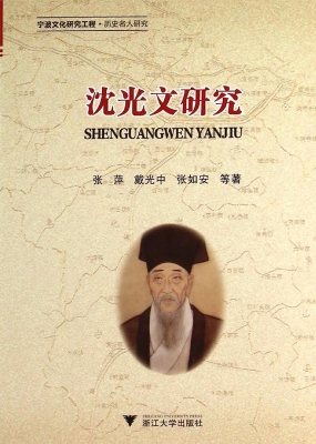 沈光文研究