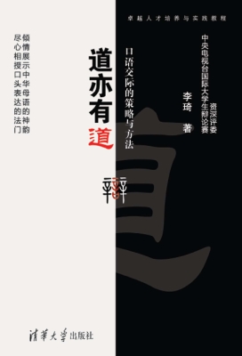 道亦有道