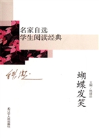 蝴蝶发笑