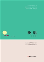 晚唱
