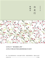 台北行