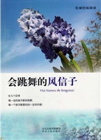 引领时尚阅读:会跳舞