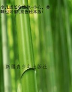少儿成长金维他-小心，