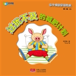 亲子成语童话绘本——