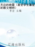 天边的晚霞（最受学生喜