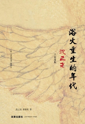 浴火重生的年代