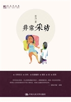 非常采访