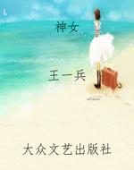 《神女》