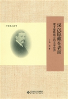 深沉隐藏在表面——霍