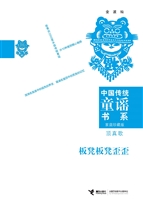 板凳板凳歪歪